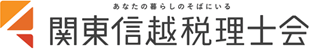 関東信越税理士会川口支部